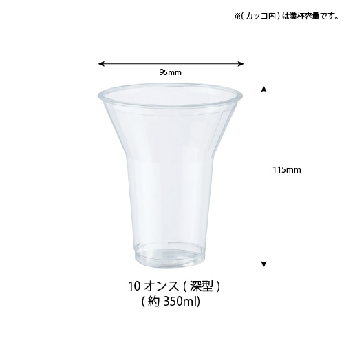 10オンス本体･対応蓋