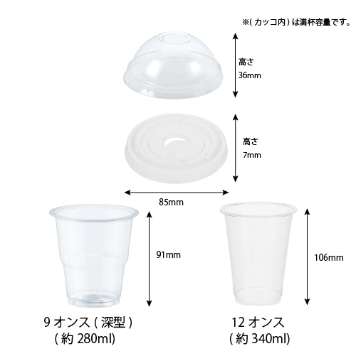 9･12オンス本体･対応蓋