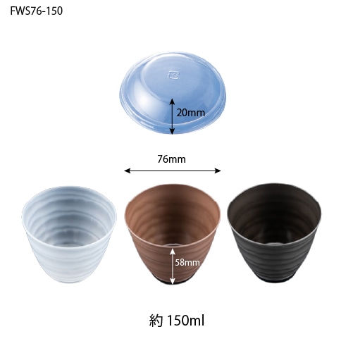 FWS76-150本体･対応蓋