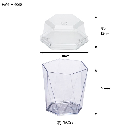 HM6-H-6068本体･対応蓋