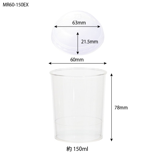 MR60-150EX本体･対応蓋