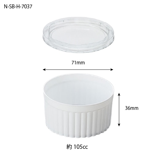 N-SB-H-7037本体･対応蓋