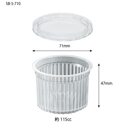 SB-S-710本体･対応蓋