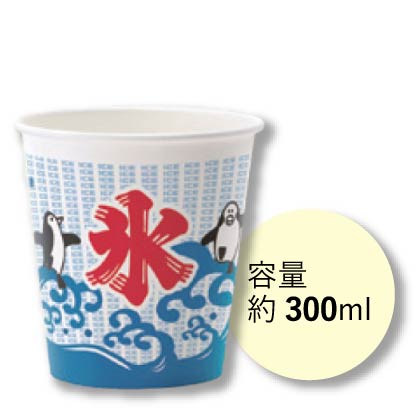 HEIKO 紙 氷カップ 8オンス 波乗りペンギン 口径86.5mm 50個