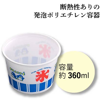 中央化学 カップ容器 CFカップ 本体 105-360 氷89 100枚/袋