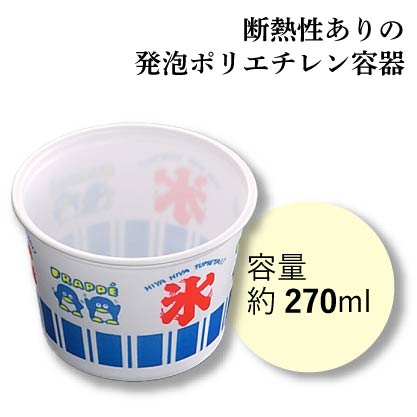 中央化学 カップ容器 CFカップ 本体 95-270 氷89 100枚/袋