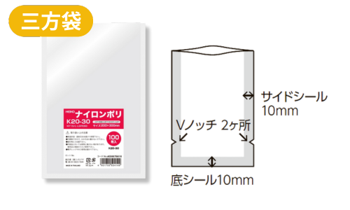 HEIKOナイロンポリ袋