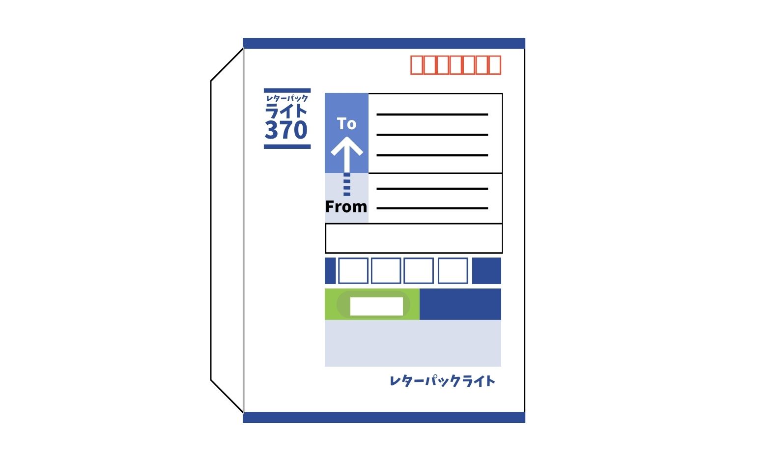 レターパックライト(青)の特徴
