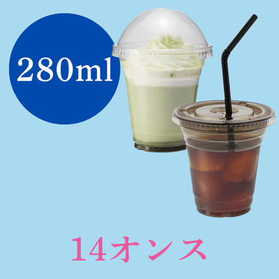 14オンスコップ