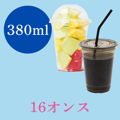 16オンスコップ