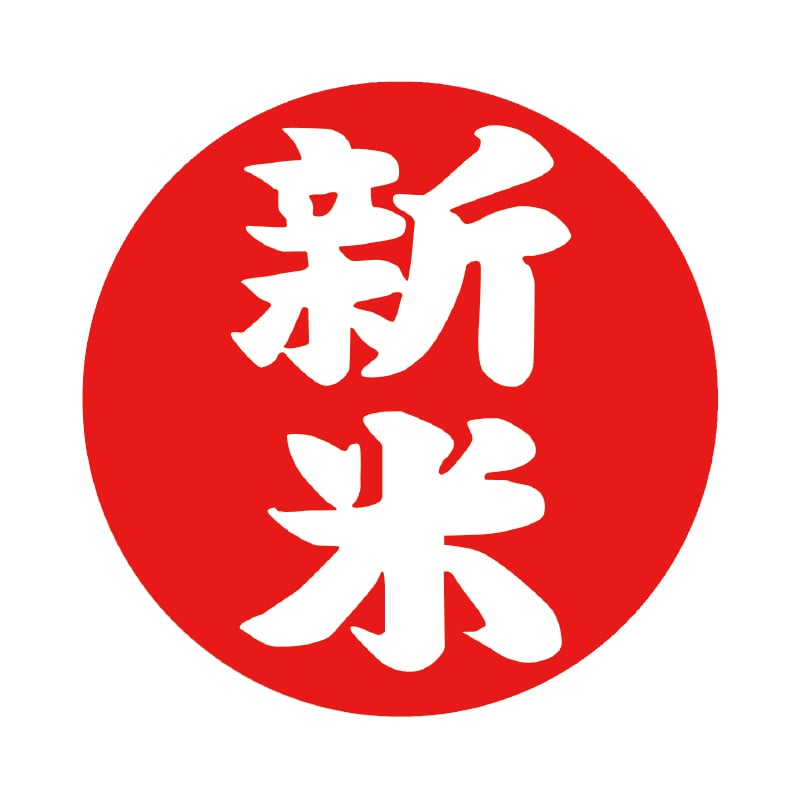 マルタカ ラベル 新米 丸 大判 縦 L10005 1000枚/箱(ご注文単位1箱)【直送品】