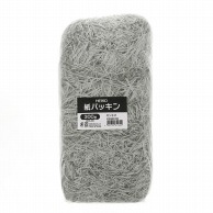 HEIKO 緩衝材 紙パッキン 300g入 銀ねず