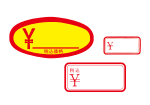 プライスラベル