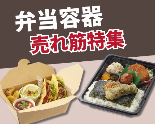 弁当容器の人気おすすめランキング