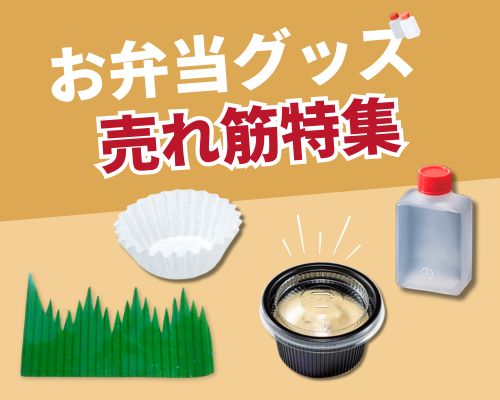 お弁当グッズの人気おすすめ商品