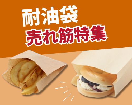 耐油袋の人気おすすめランキング